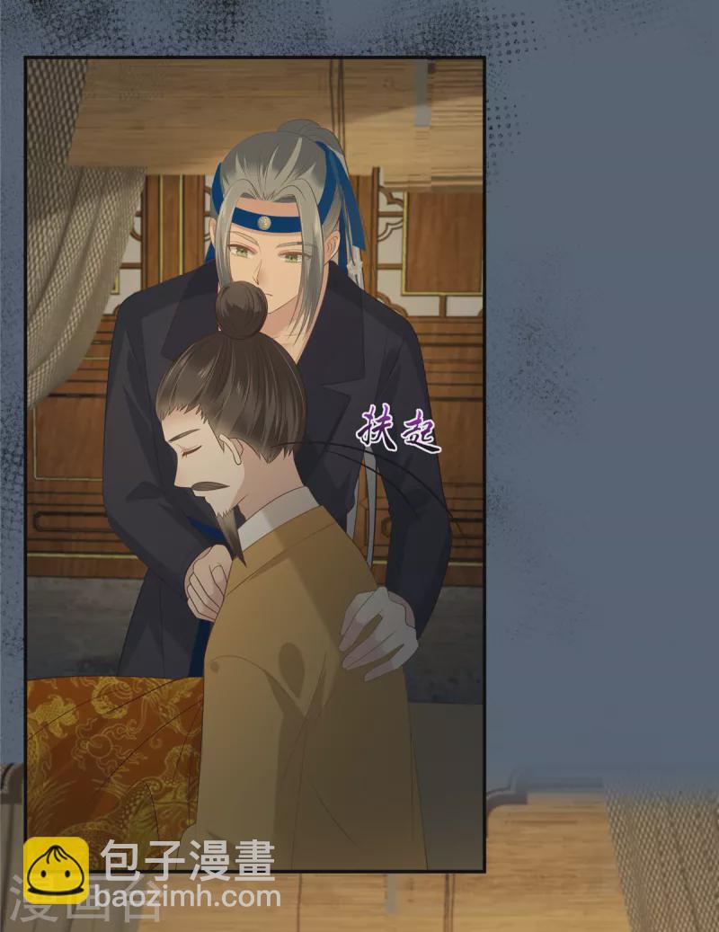 傲嬌邪王寵入骨 - 第207話 取蠱 - 3