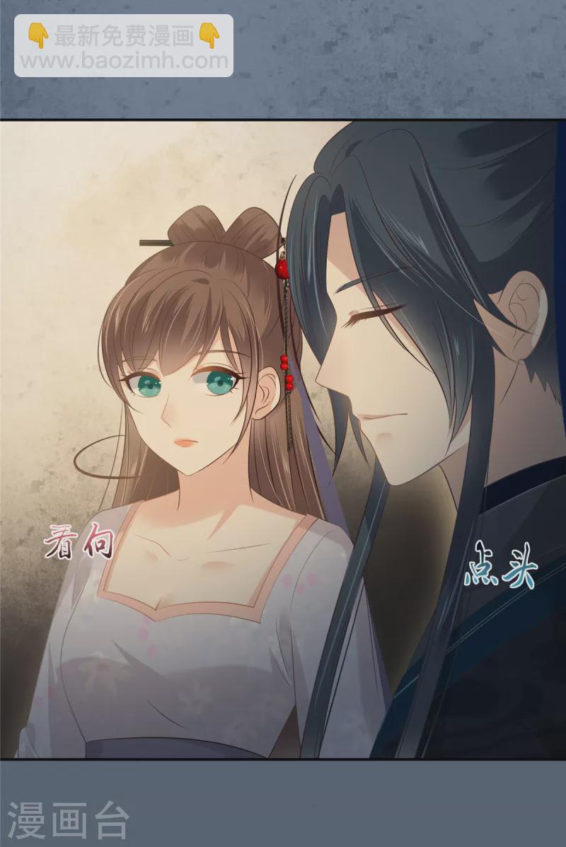 傲嬌邪王寵入骨 - 第207話 取蠱 - 4