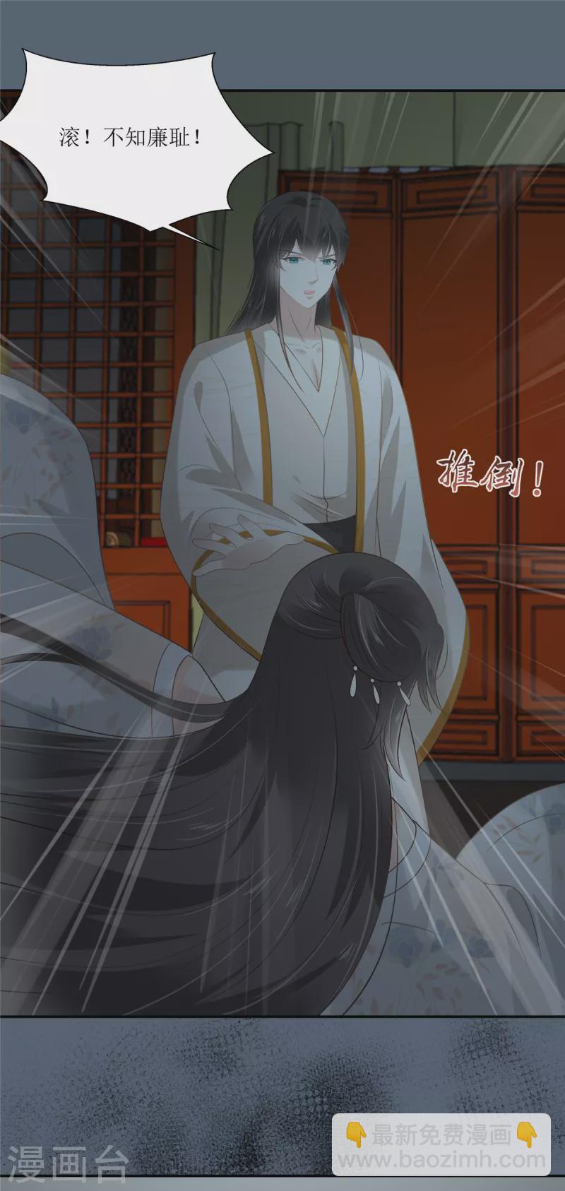 傲嬌邪王寵入骨 - 第209話 殿下求你看嫣兒一眼 - 1