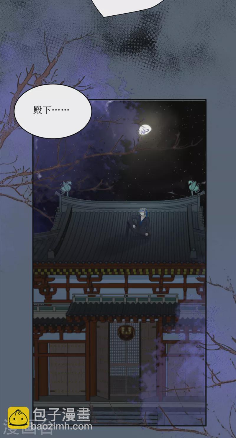 傲嬌邪王寵入骨 - 第209話 殿下求你看嫣兒一眼 - 3