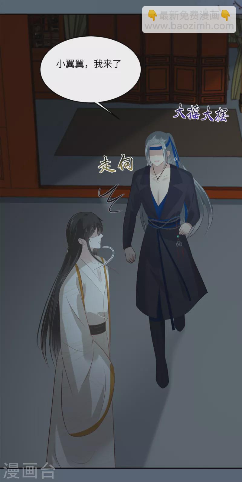 傲嬌邪王寵入骨 - 第209話 殿下求你看嫣兒一眼 - 2