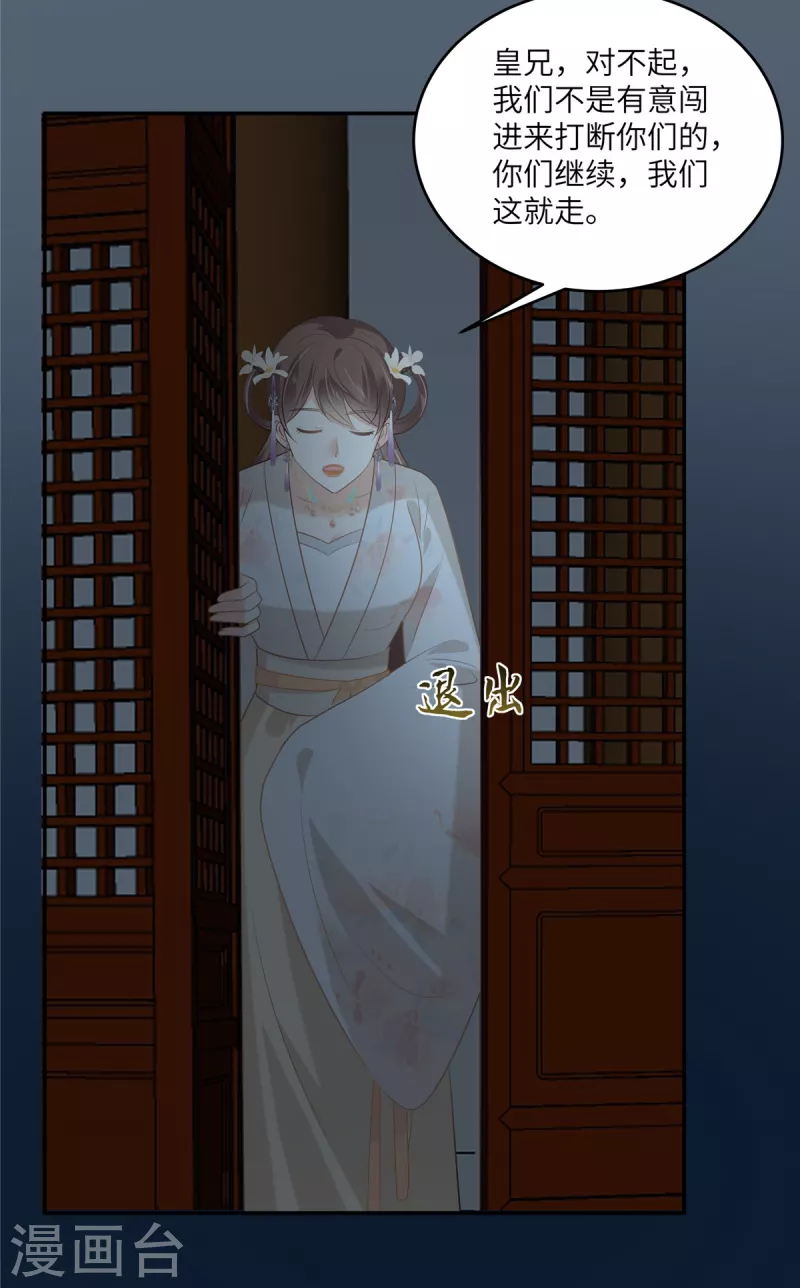 傲嬌邪王寵入骨 - 第211話 又一個穿越者 - 2