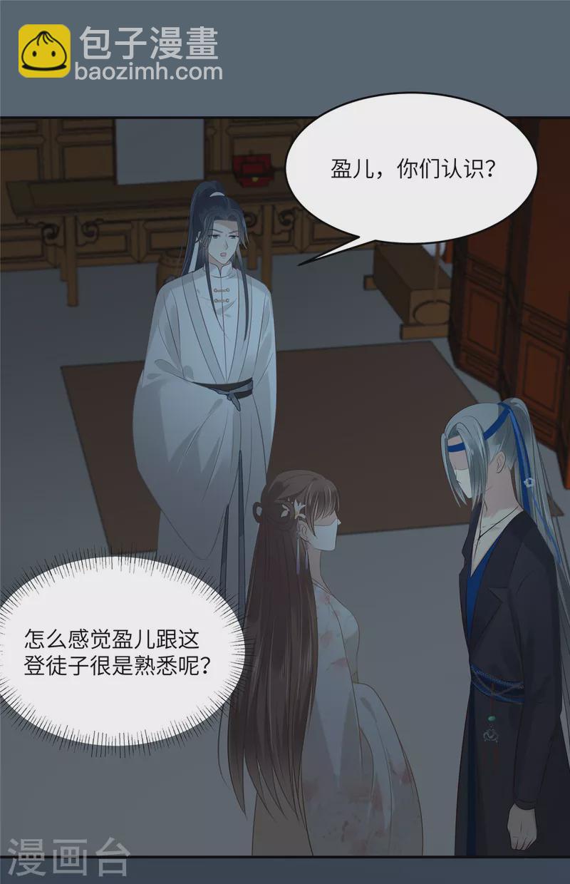 傲嬌邪王寵入骨 - 第211話 又一個穿越者 - 1