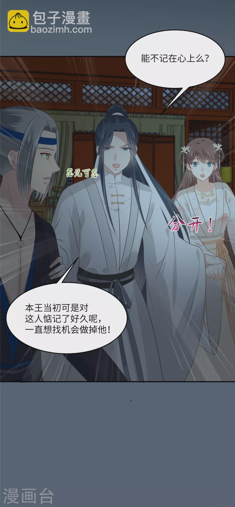 傲嬌邪王寵入骨 - 第211話 又一個穿越者 - 5