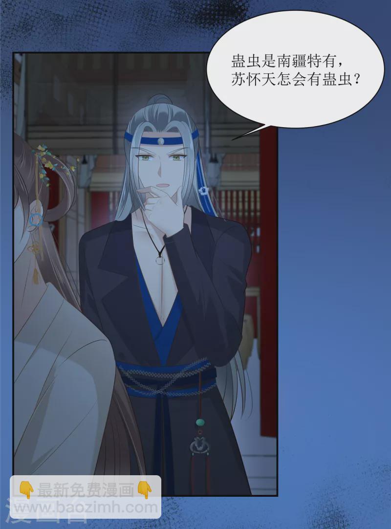 傲嬌邪王寵入骨 - 第215話 你這個孽障 - 2