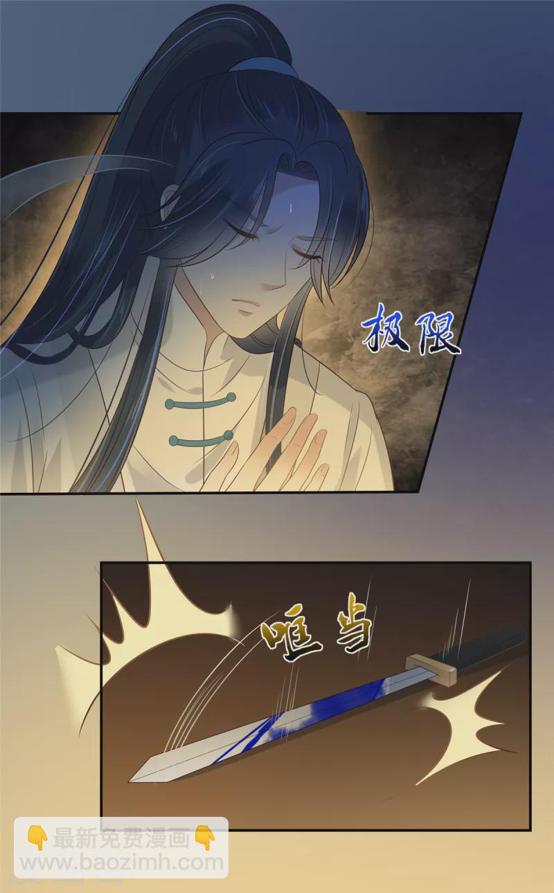 傲嬌邪王寵入骨 - 第217話 招你爲駙馬 - 5