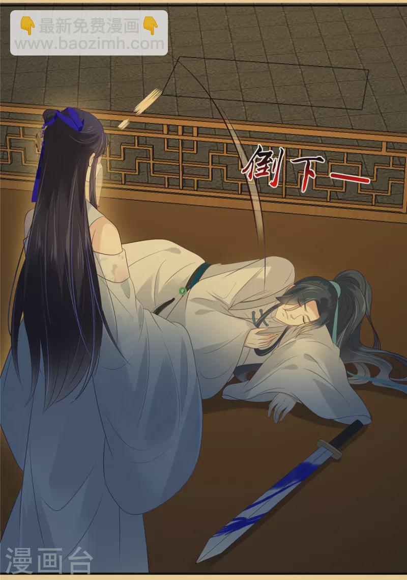 傲嬌邪王寵入骨 - 第217話 招你爲駙馬 - 1