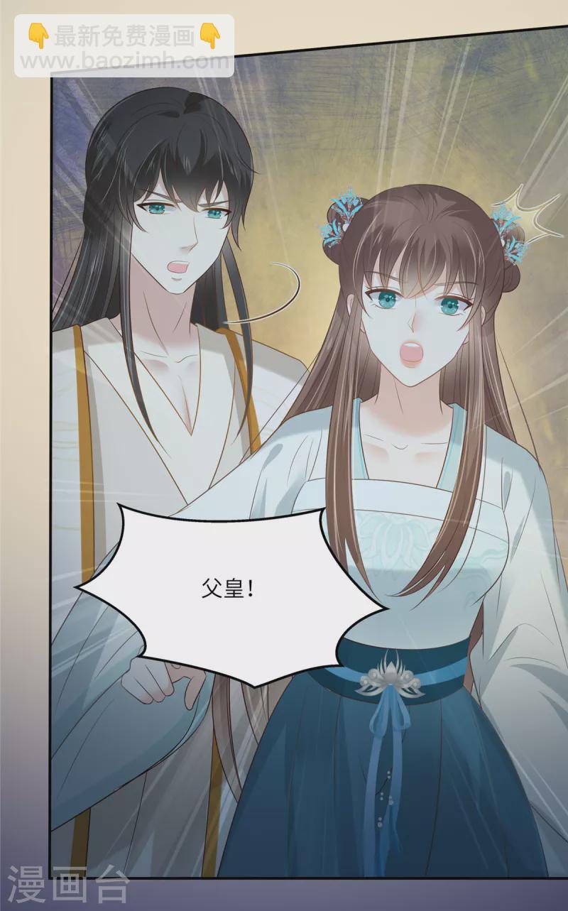 傲嬌邪王寵入骨 - 第217話 招你爲駙馬 - 1