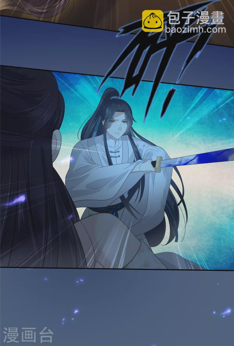 傲嬌邪王寵入骨 - 第217話 招你爲駙馬 - 4