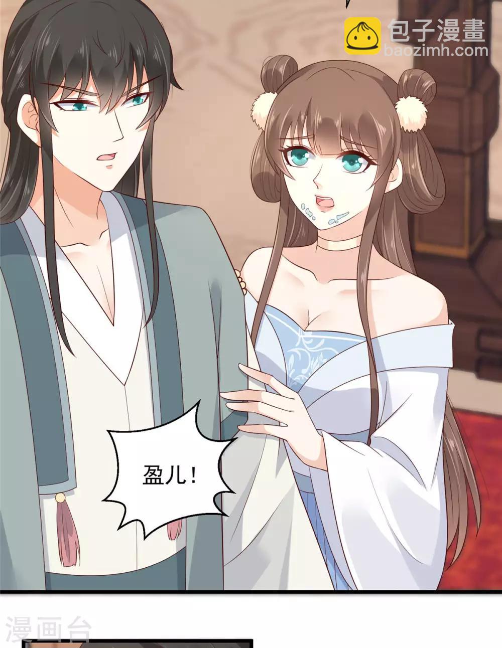 傲嬌邪王寵入骨 - 第23話 要錢不要命 - 2