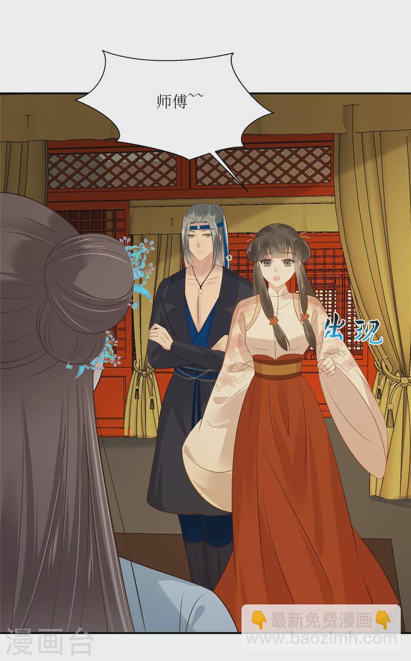 傲嬌邪王寵入骨 - 第219話 前往南疆 - 1