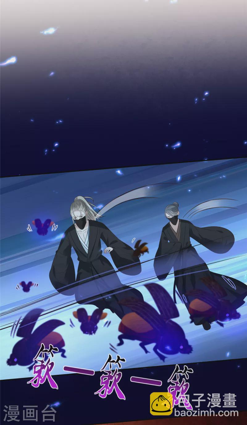 傲嬌邪王寵入骨 - 第219話 前往南疆 - 5