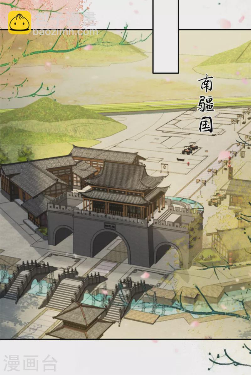 傲嬌邪王寵入骨 - 第219話 前往南疆 - 3