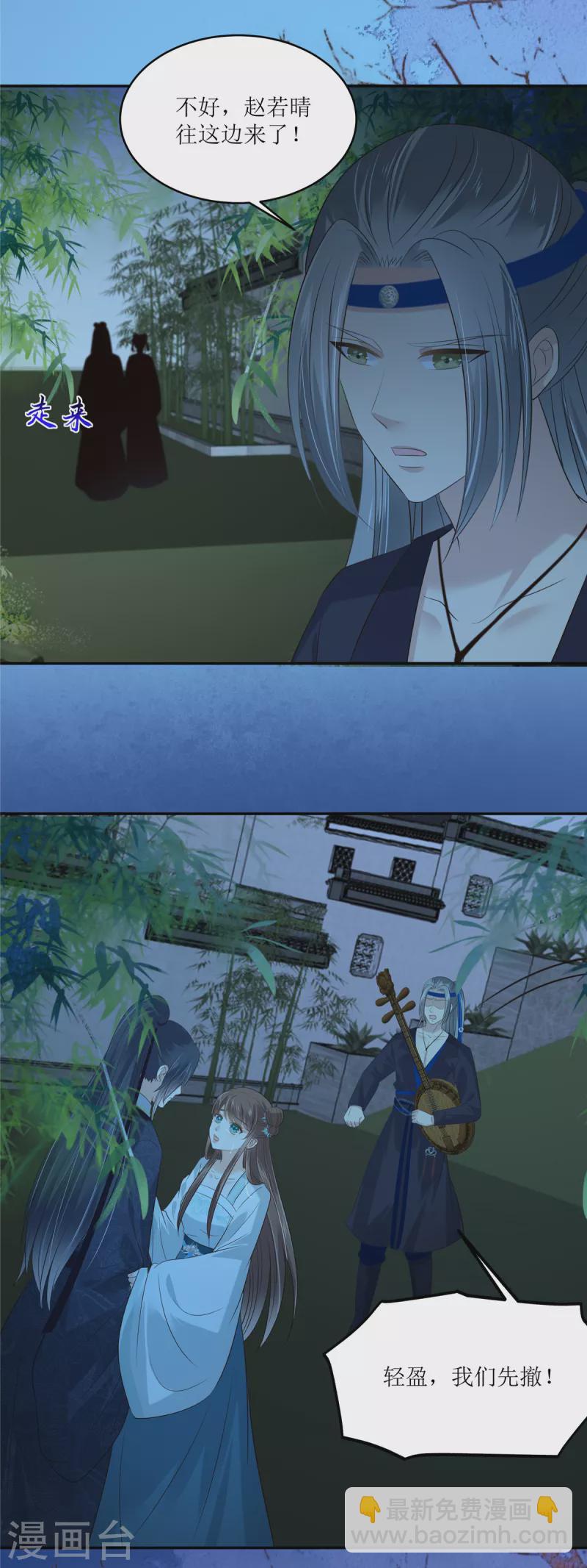 傲嬌邪王寵入骨 - 第221話 我不認識你 - 5