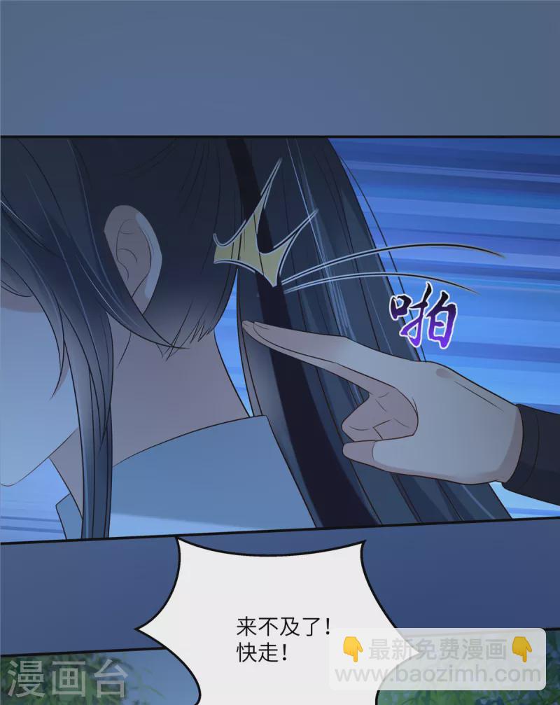 傲嬌邪王寵入骨 - 第221話 我不認識你 - 2