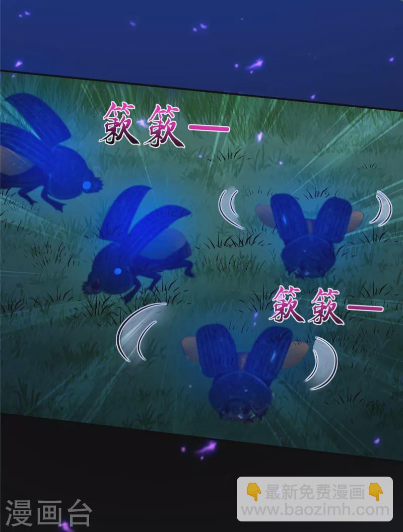 傲嬌邪王寵入骨 - 第223話 她和我，你選誰？ - 3