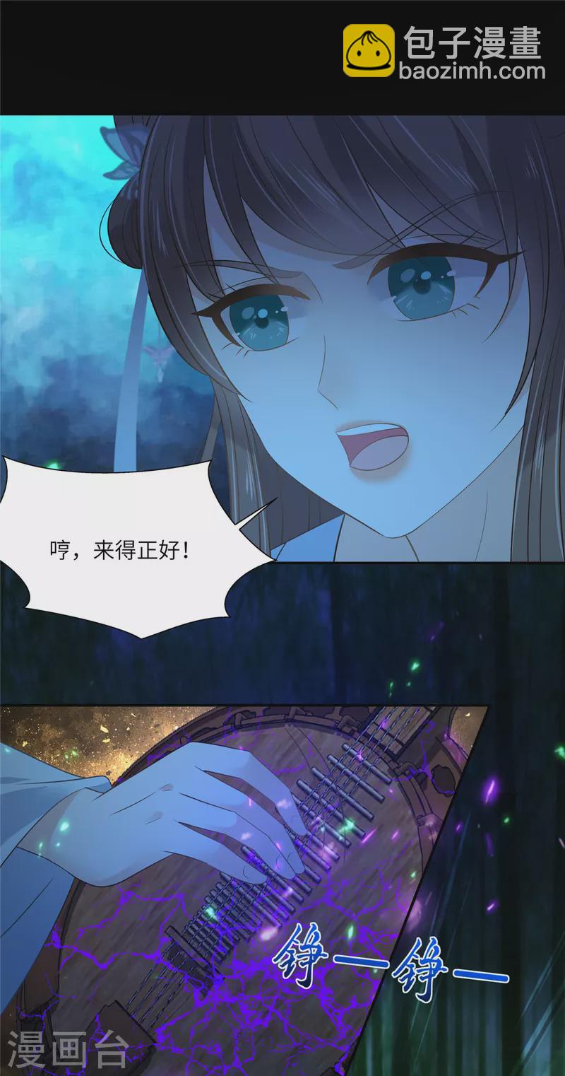 傲嬌邪王寵入骨 - 第223話 她和我，你選誰？ - 4