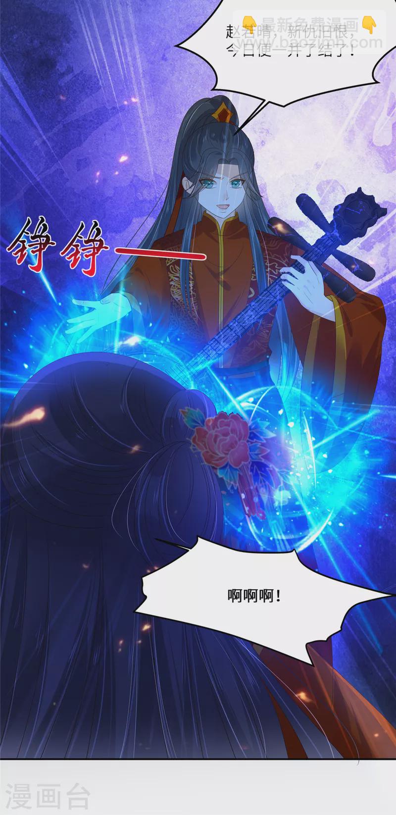 傲嬌邪王寵入骨 - 第227話 至始至終從未愛過你 - 5