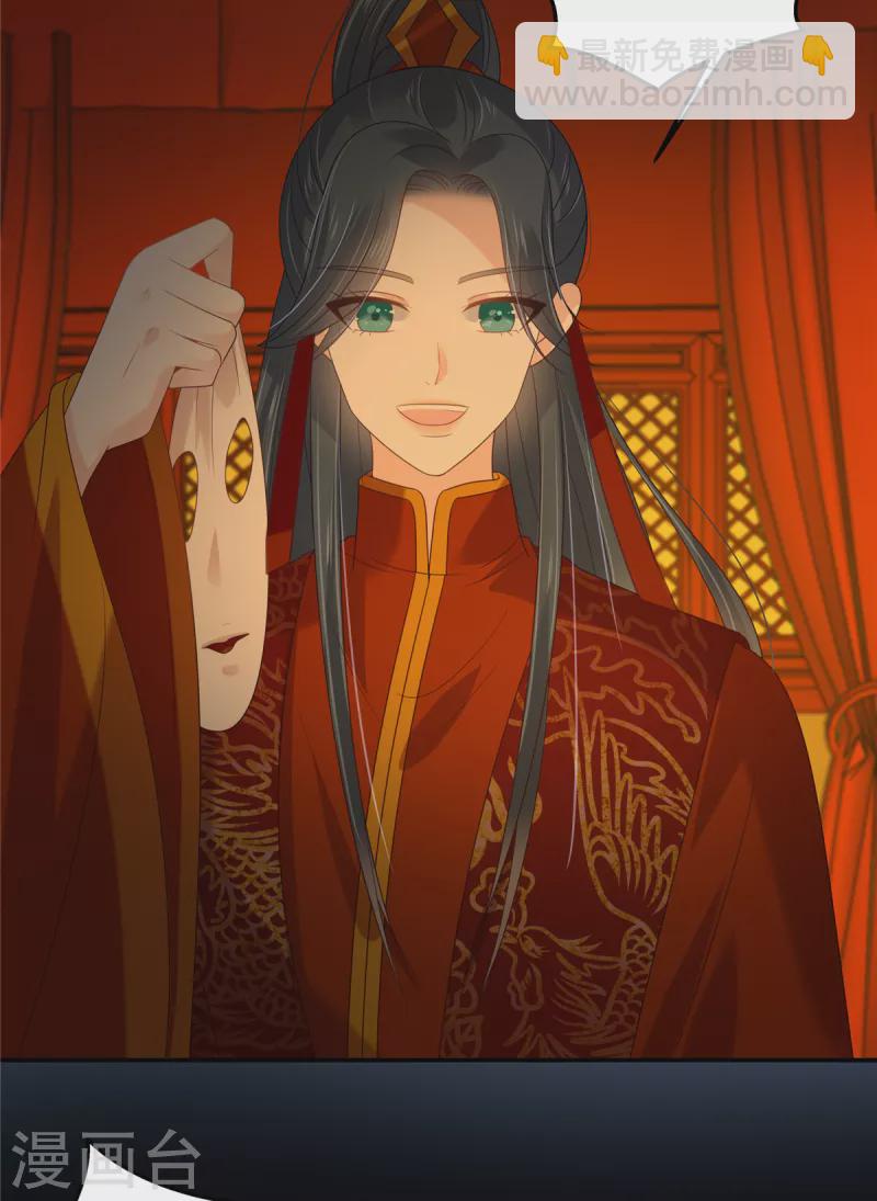 傲嬌邪王寵入骨 - 第227話 至始至終從未愛過你 - 4