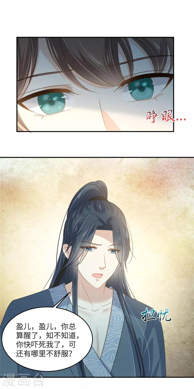 傲嬌邪王寵入骨 - 第229話 恢復記憶 - 5