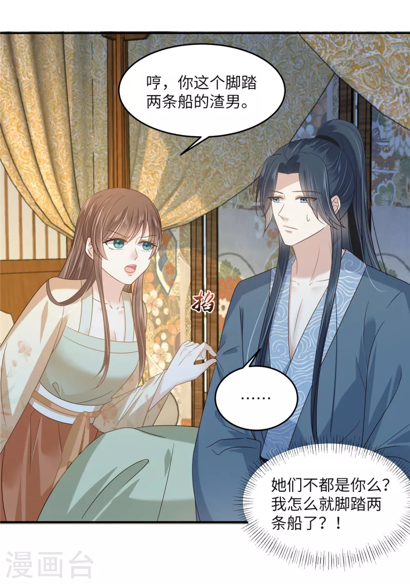 傲嬌邪王寵入骨 - 第231話 憋壞爲夫 - 2