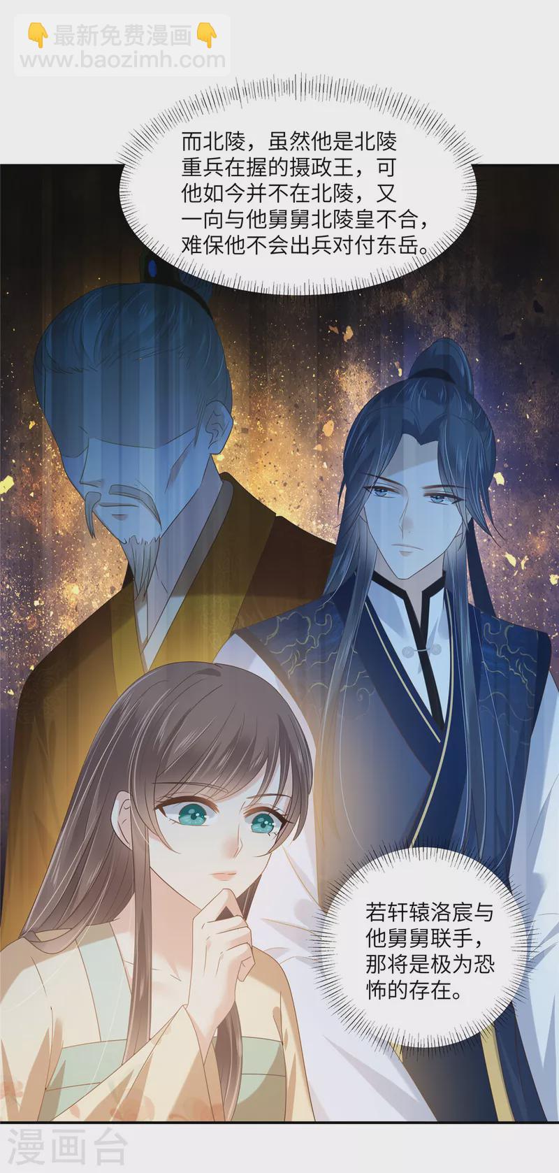 傲嬌邪王寵入骨 - 第231話 憋壞爲夫 - 5