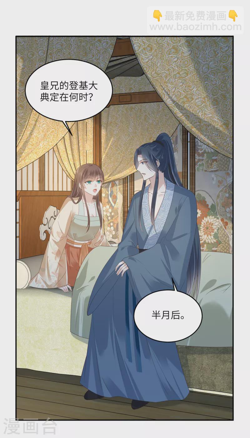 傲嬌邪王寵入骨 - 第231話 憋壞爲夫 - 1