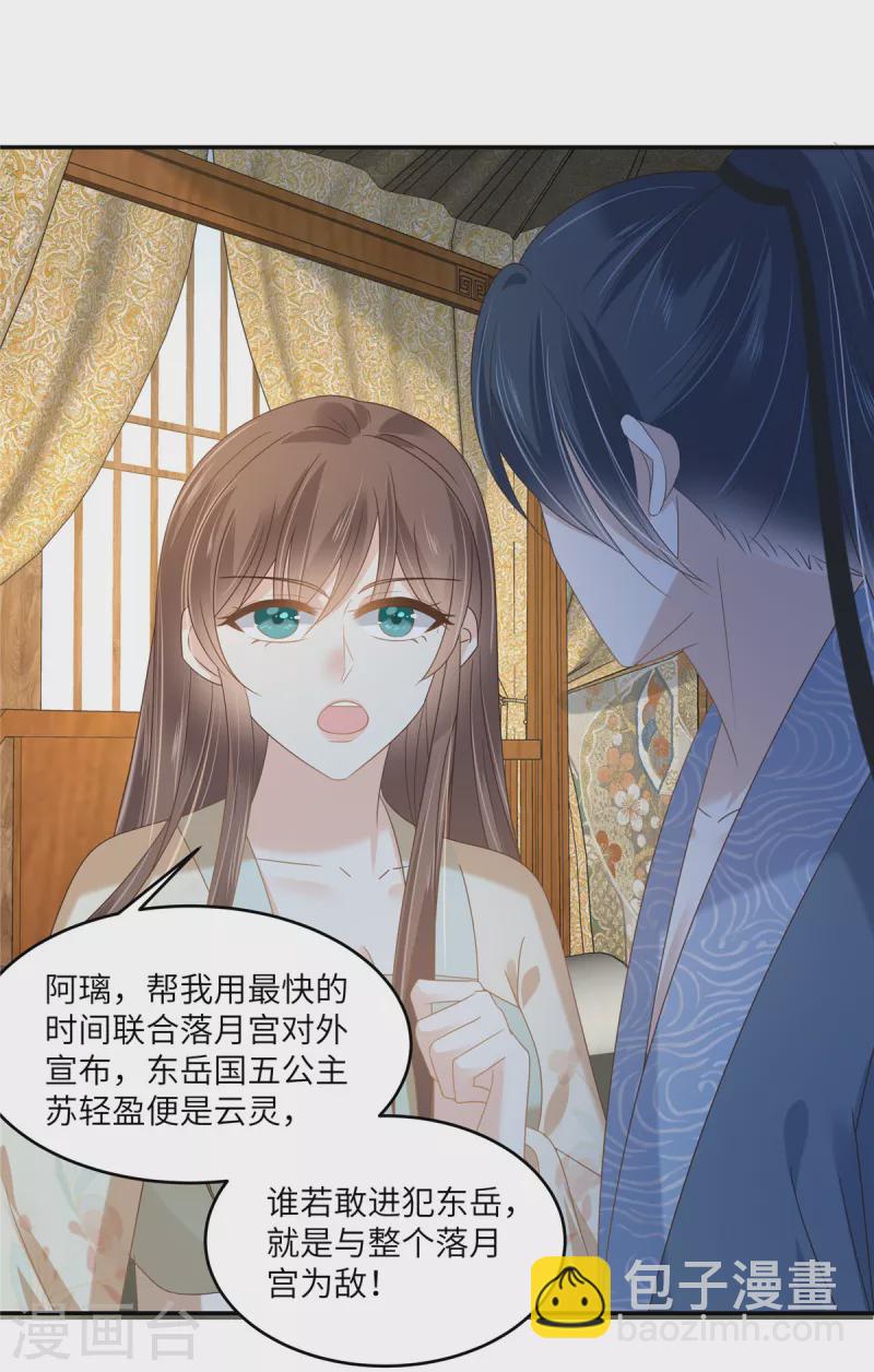 傲嬌邪王寵入骨 - 第231話 憋壞爲夫 - 2