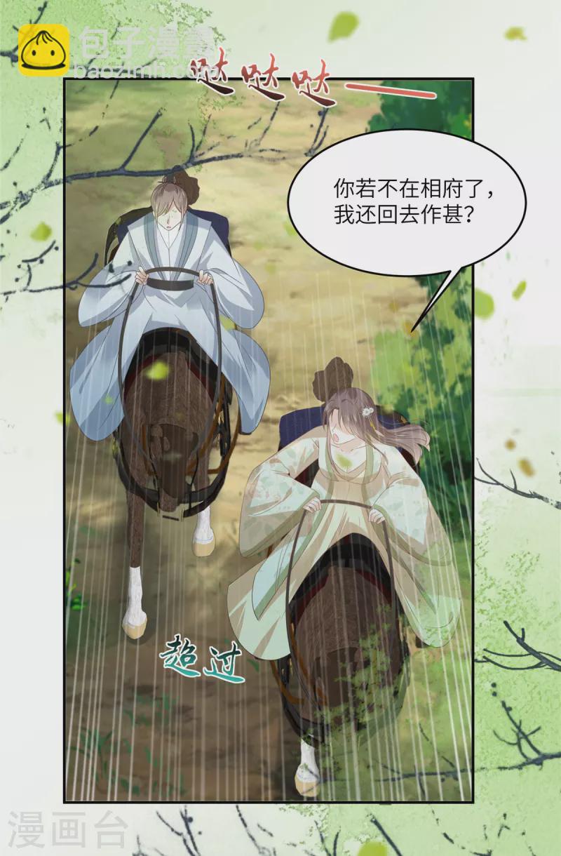 傲嬌邪王寵入骨 - 第233話 親耳聽到她的答案 - 4