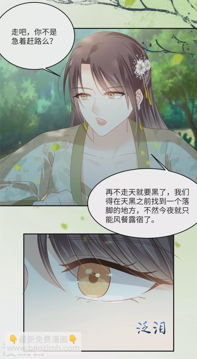 傲嬌邪王寵入骨 - 第233話 親耳聽到她的答案 - 1