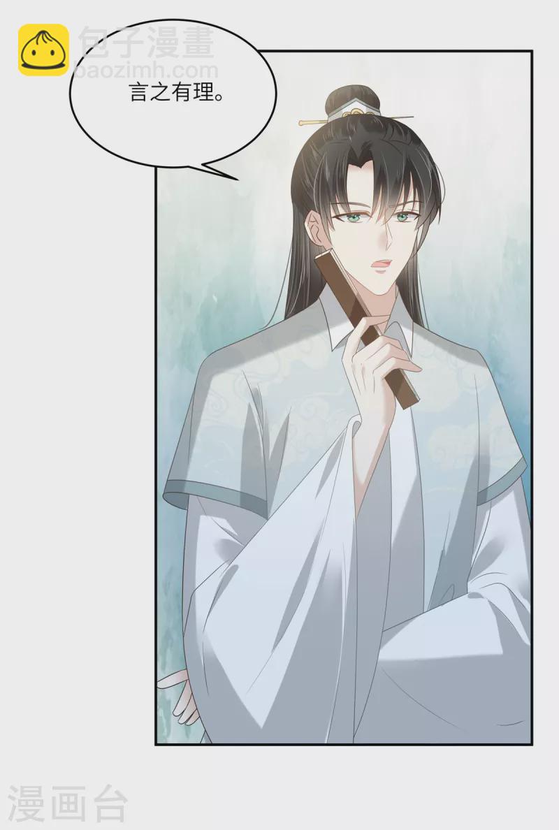 傲嬌邪王寵入骨 - 第233話 親耳聽到她的答案 - 1