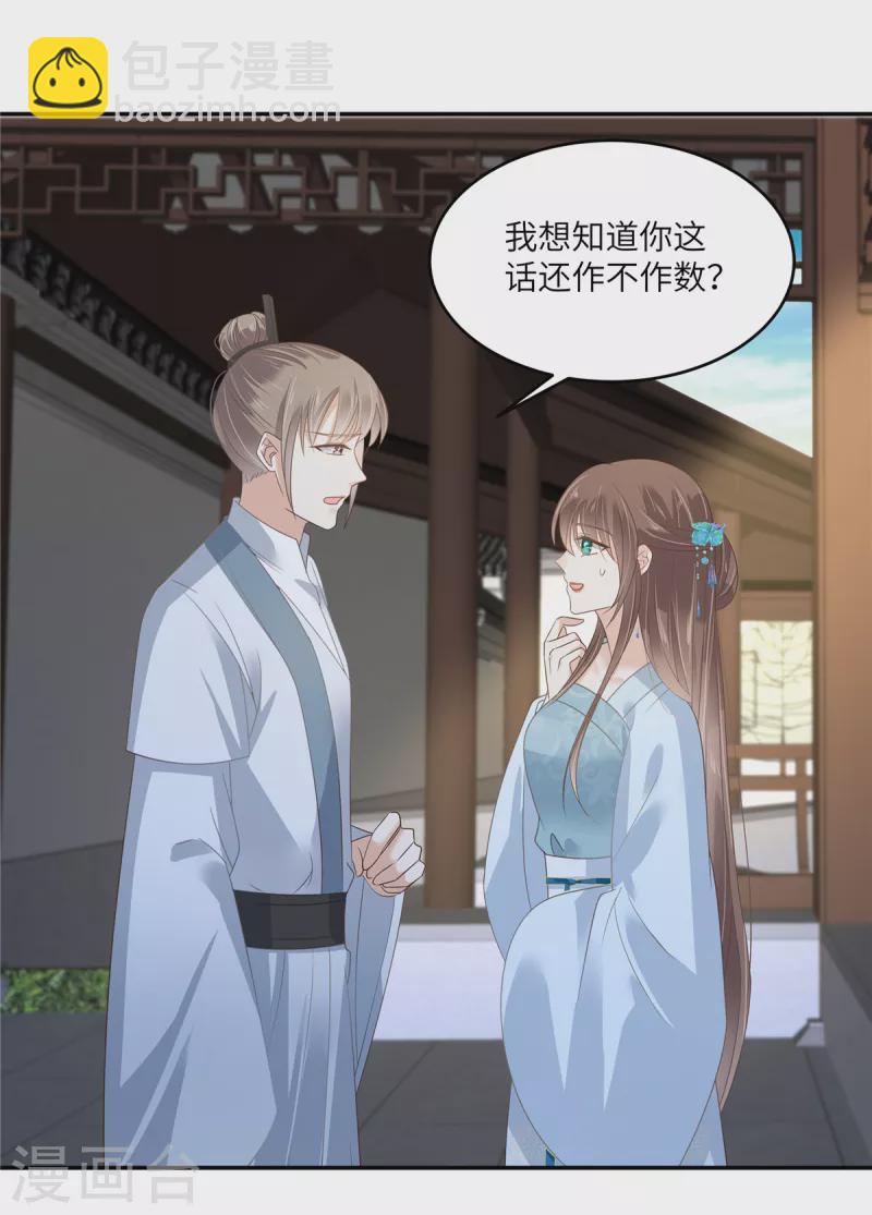 傲嬌邪王寵入骨 - 第235話 三年前的情債 - 2