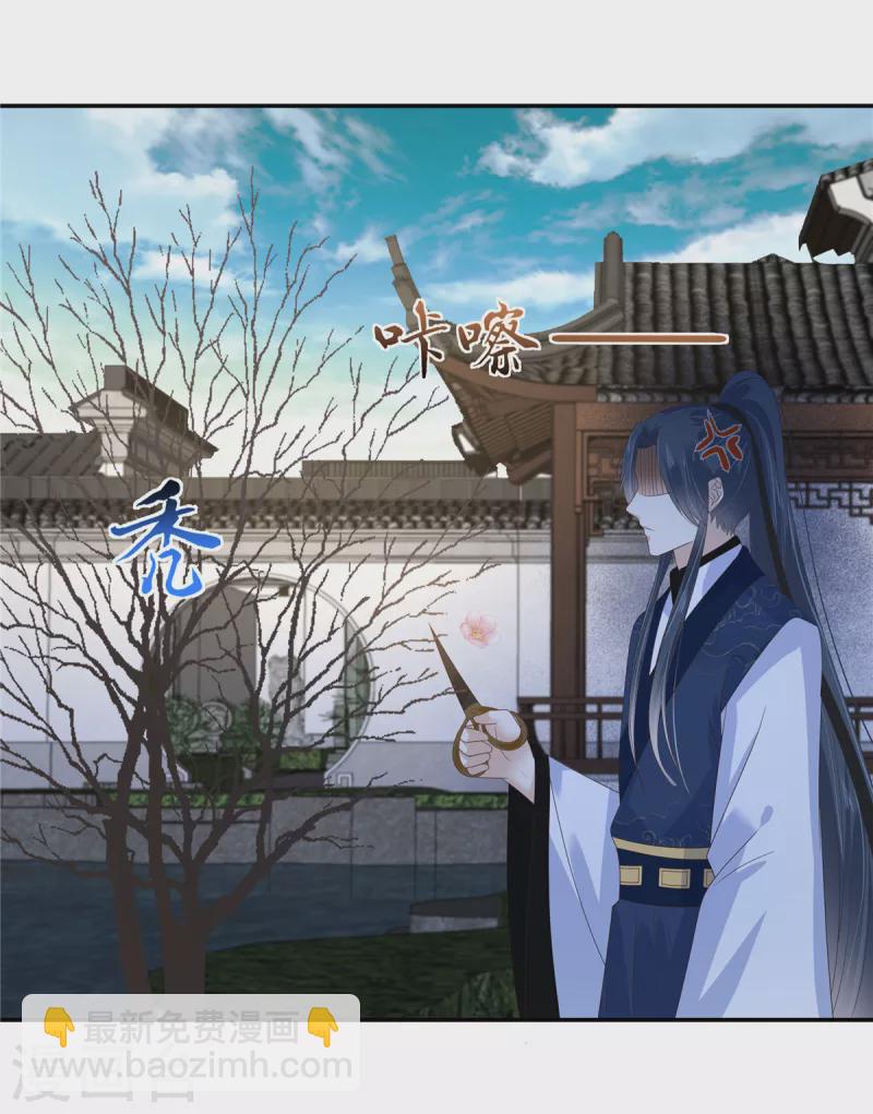 傲嬌邪王寵入骨 - 第235話 三年前的情債 - 3