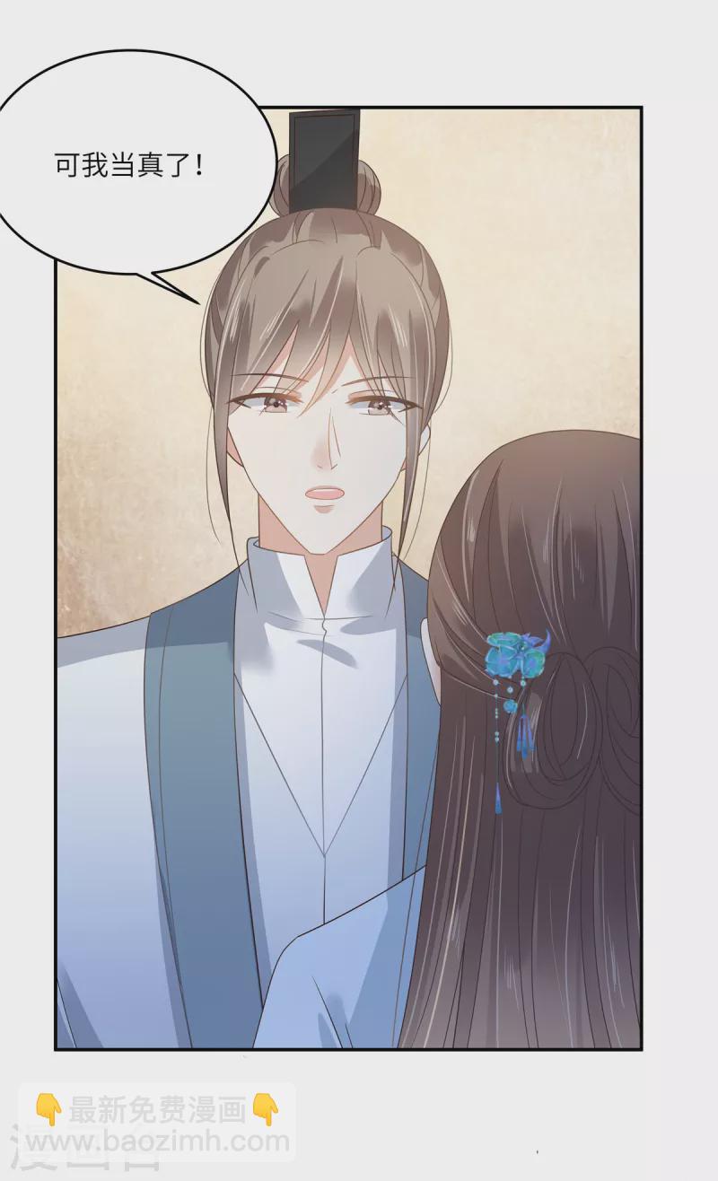 傲嬌邪王寵入骨 - 第235話 三年前的情債 - 5