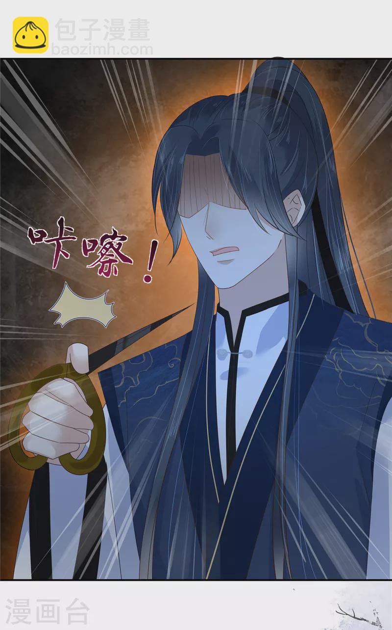 傲嬌邪王寵入骨 - 第235話 三年前的情債 - 6