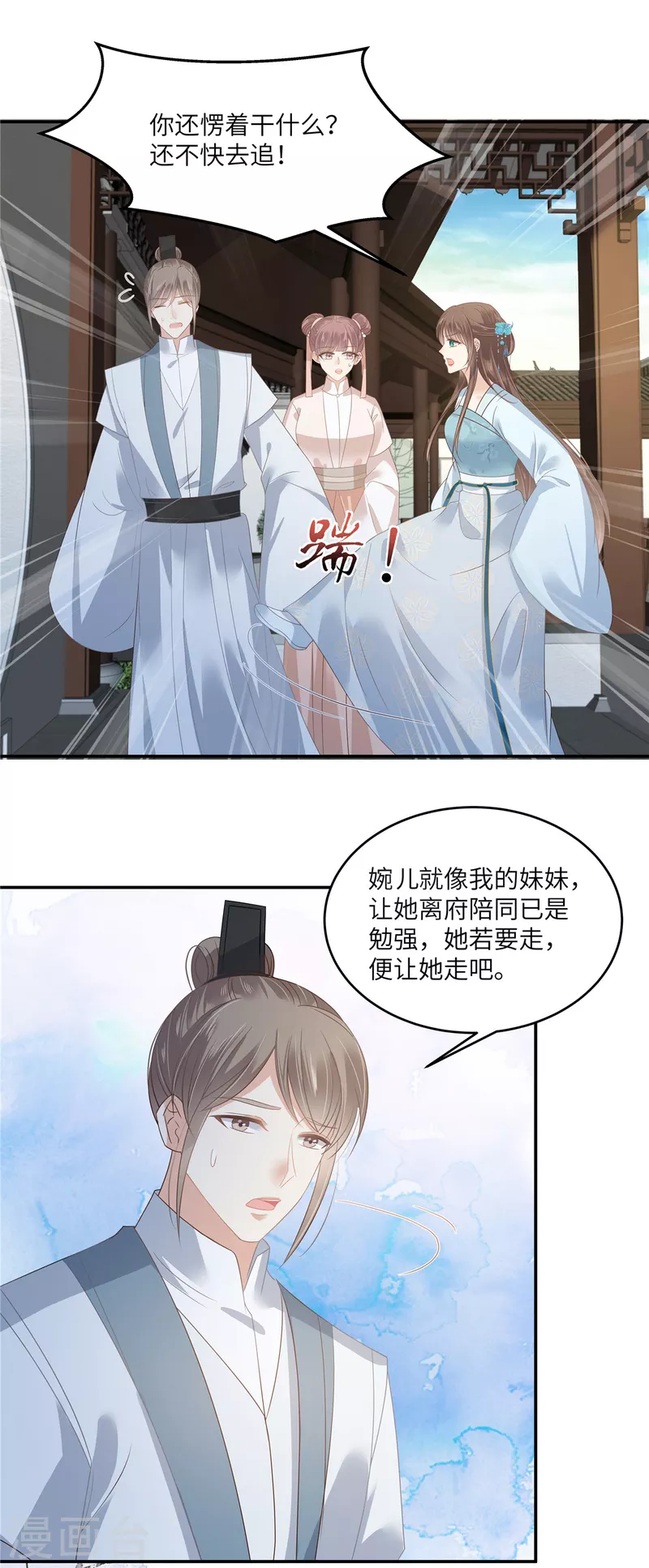 傲嬌邪王寵入骨 - 第235話 三年前的情債 - 5