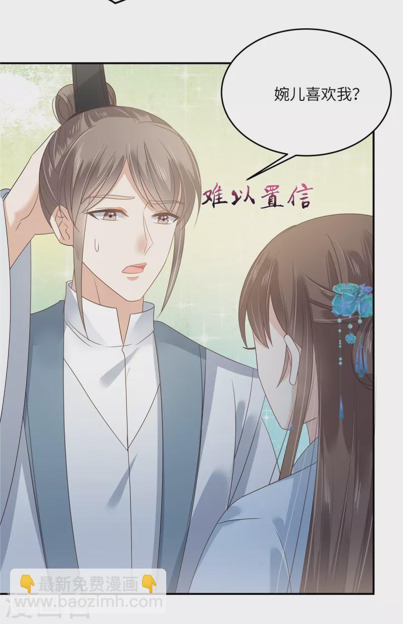 傲嬌邪王寵入骨 - 第235話 三年前的情債 - 1