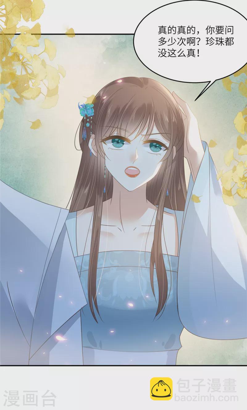 傲嬌邪王寵入骨 - 第235話 三年前的情債 - 1