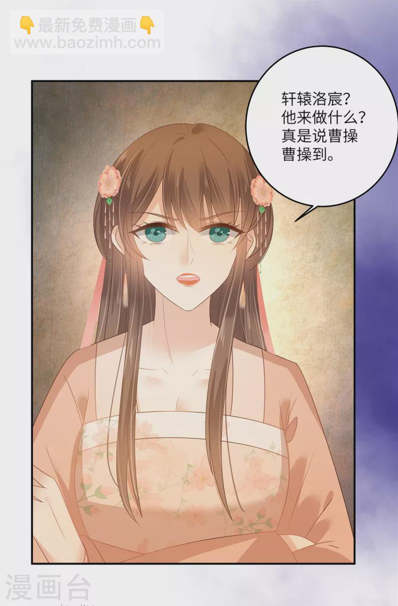 傲嬌邪王寵入骨 - 第237話 皇兄登基 - 2