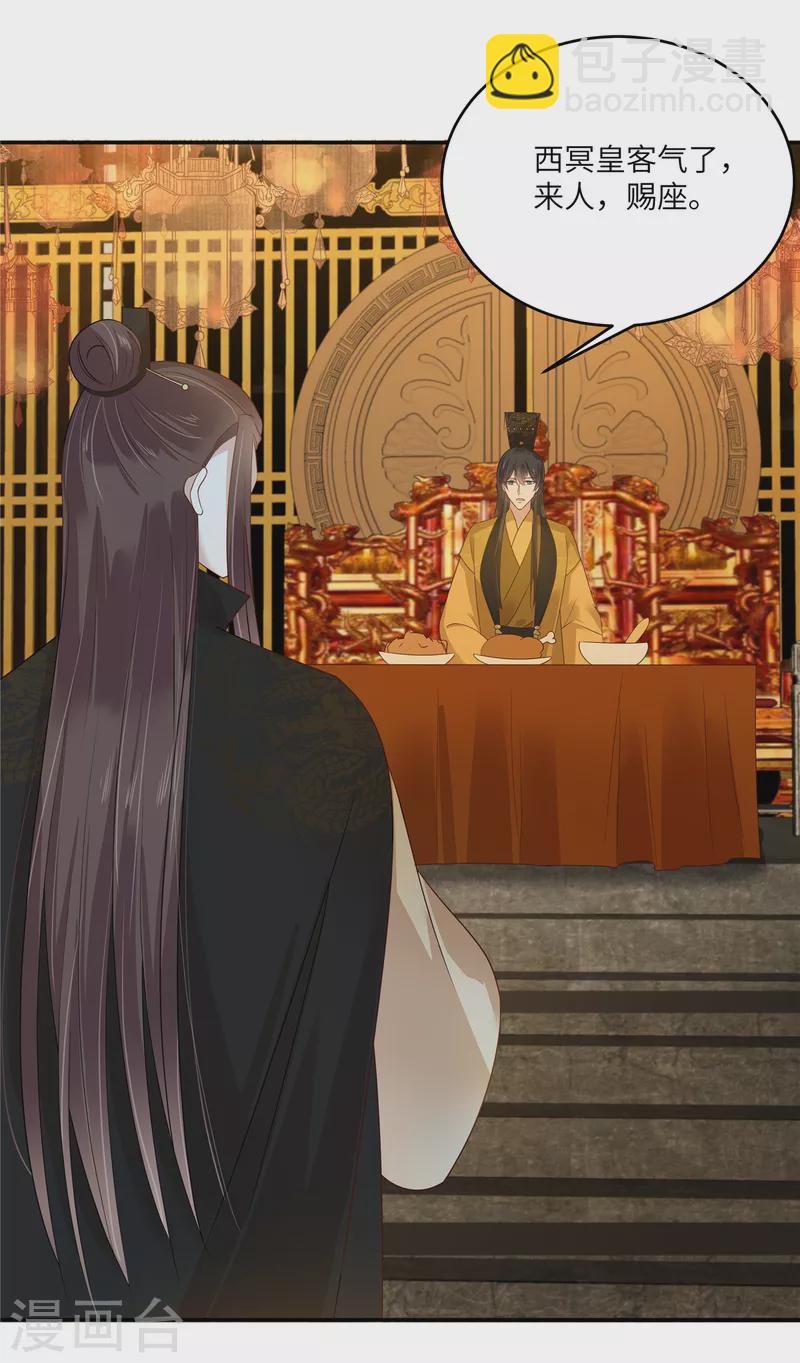 傲嬌邪王寵入骨 - 第237話 皇兄登基 - 2