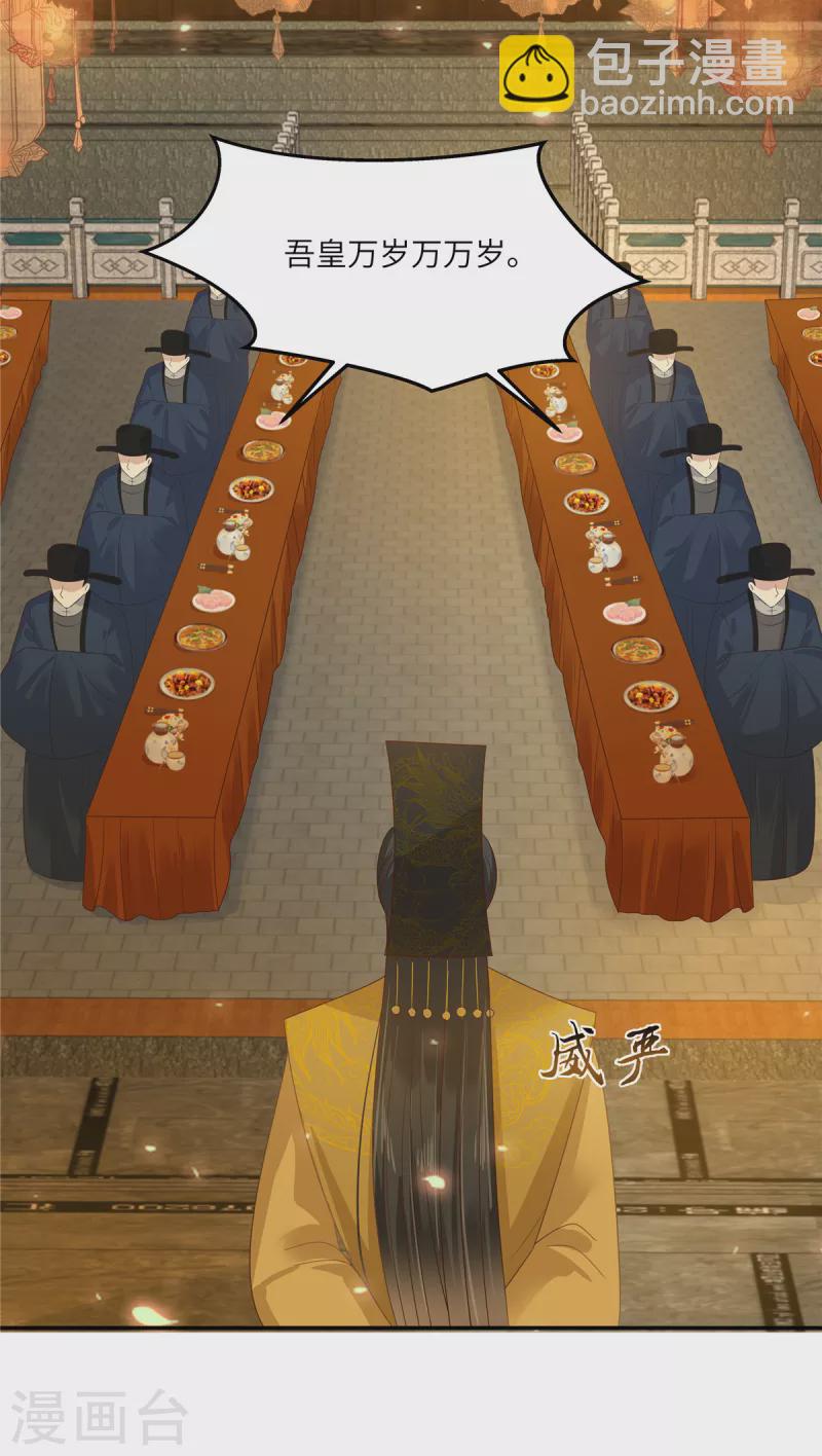 傲嬌邪王寵入骨 - 第237話 皇兄登基 - 3