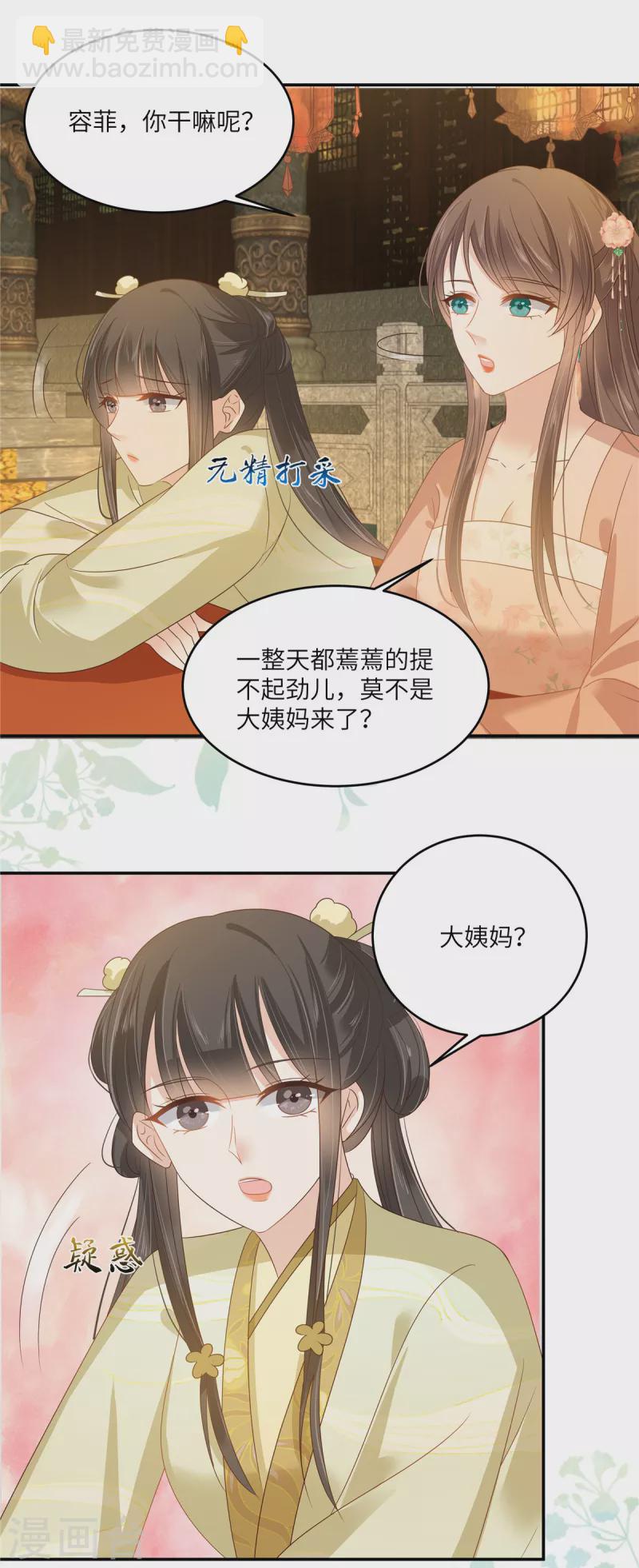 傲嬌邪王寵入骨 - 第237話 皇兄登基 - 1