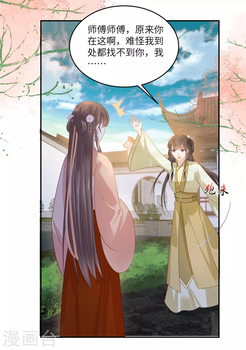 傲嬌邪王寵入骨 - 第239話 當我唯一的皇后 - 3