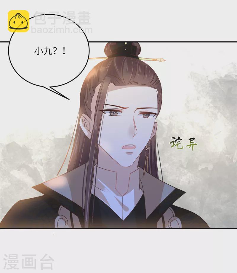 傲嬌邪王寵入骨 - 第239話 當我唯一的皇后 - 4