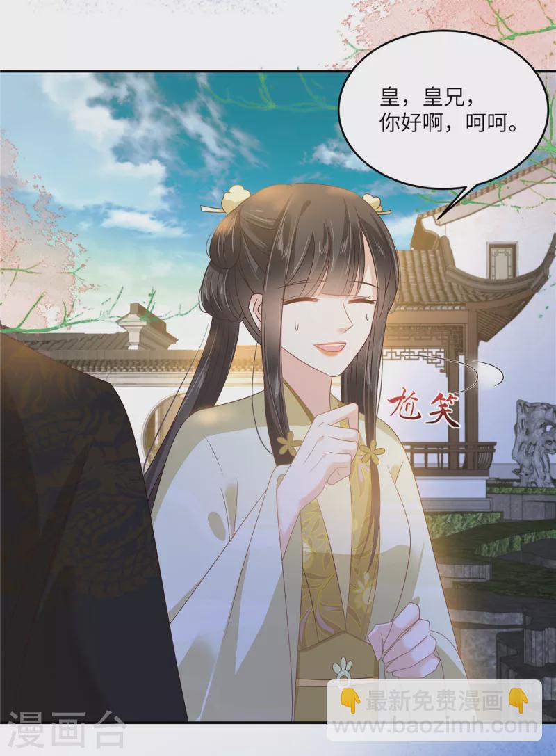 傲嬌邪王寵入骨 - 第239話 當我唯一的皇后 - 1