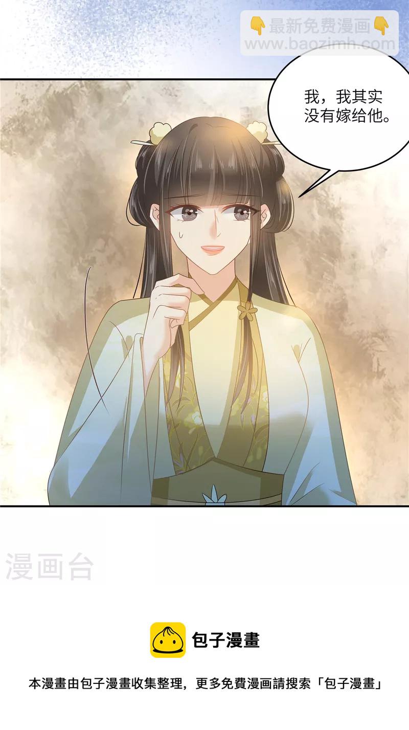 傲嬌邪王寵入骨 - 第239話 當我唯一的皇后 - 3