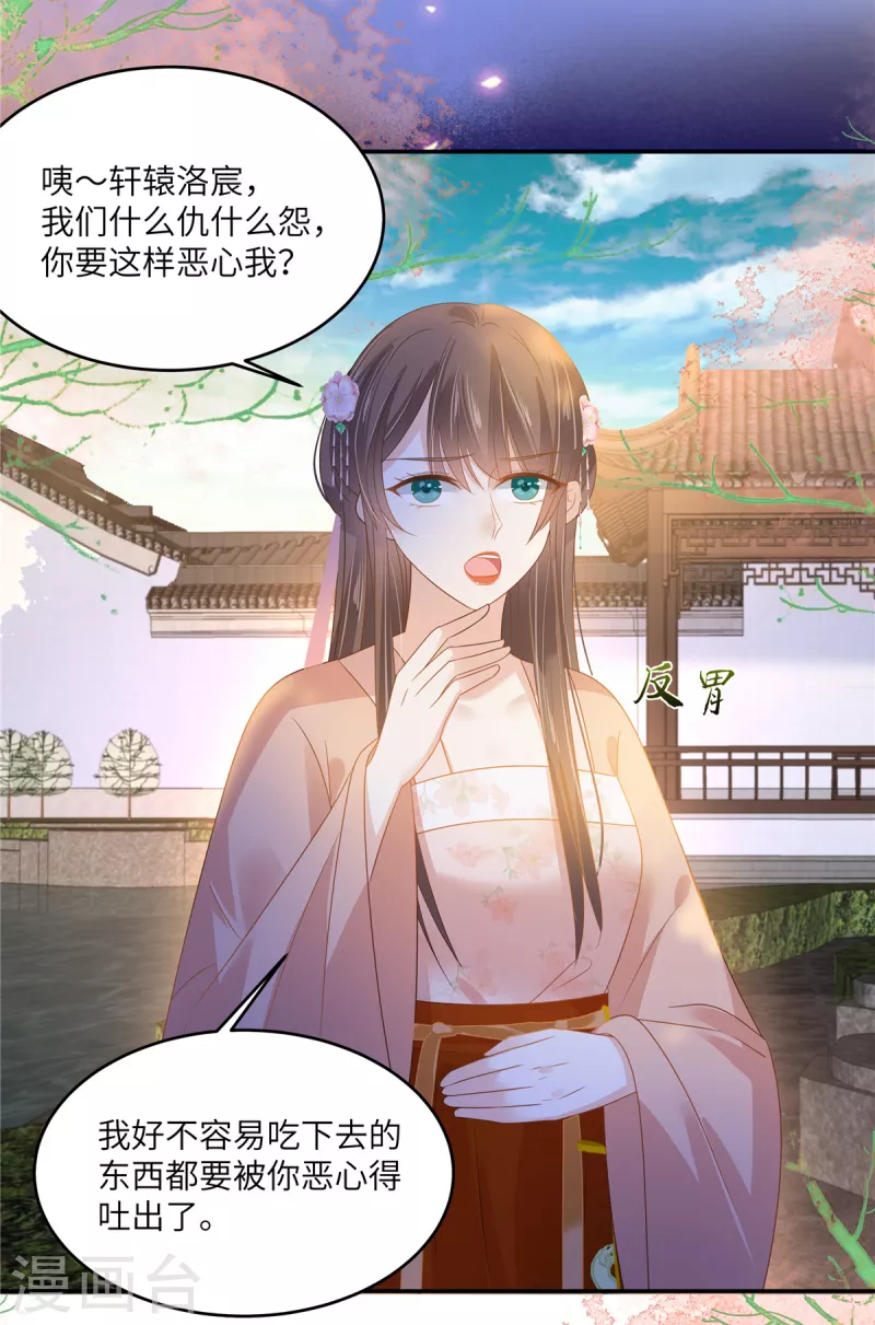 傲嬌邪王寵入骨 - 第239話 當我唯一的皇后 - 3