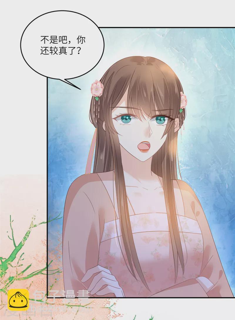 傲嬌邪王寵入骨 - 第239話 當我唯一的皇后 - 6