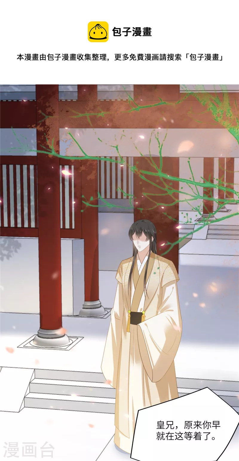 傲嬌邪王寵入骨 - 第243話 踐行 - 1