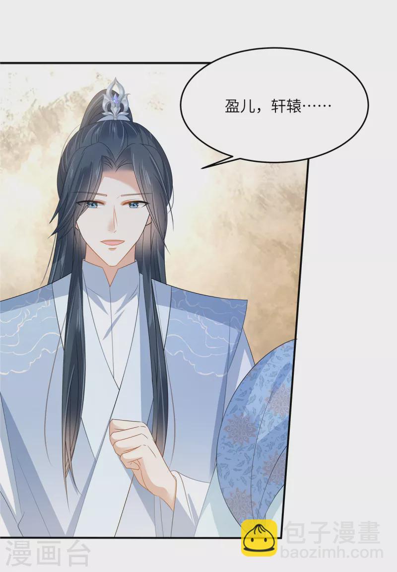 傲嬌邪王寵入骨 - 第243話 踐行 - 2